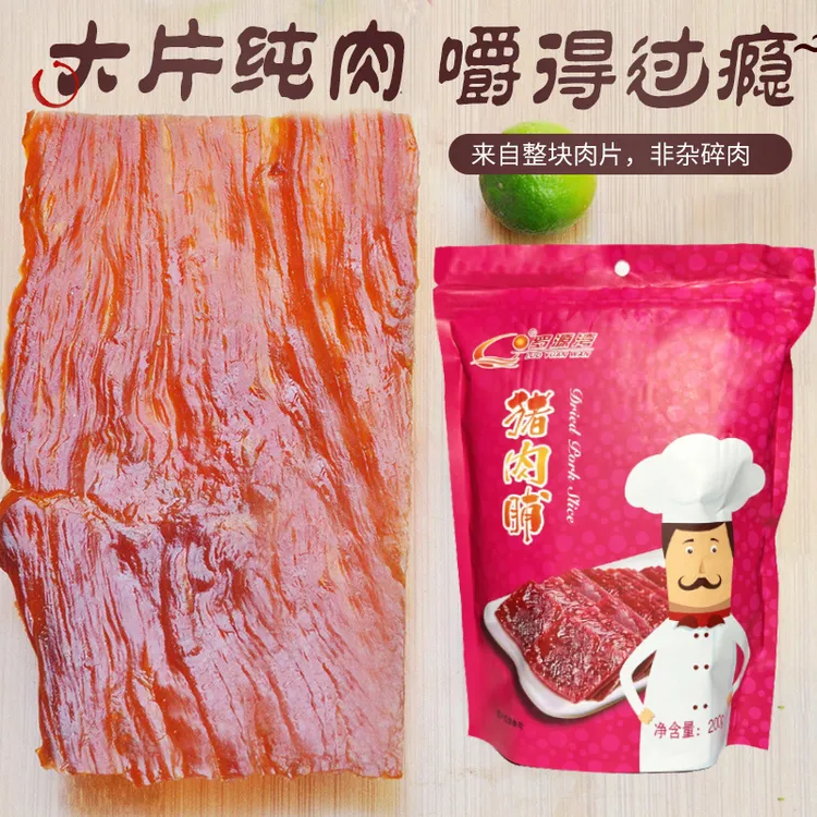 福建特产罗源湾高蛋白猪肉脯新鲜营养大片