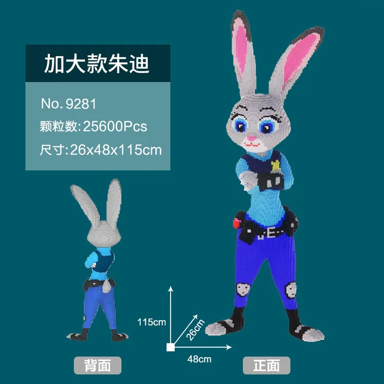 115CM超大朱迪兔-0.8标准颗粒益智积木玩具亲子拼装女孩礼物摆件