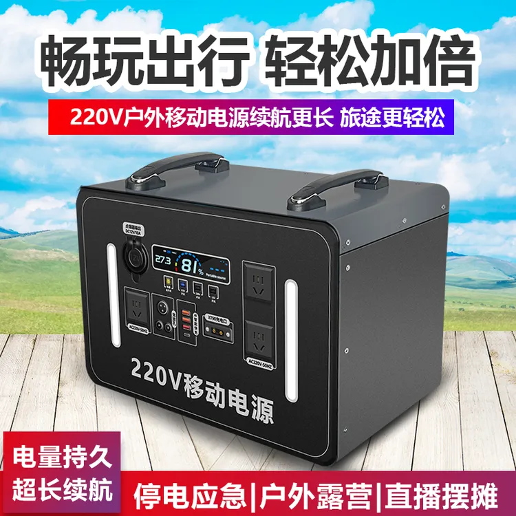 【培豹】户外移动电源直播摆摊220V大容量三元锂便携家用自驾游露营
