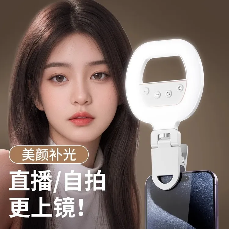 便携手机补光灯户外拍照手持摄影打光主播自拍面部柔光口袋灯方便