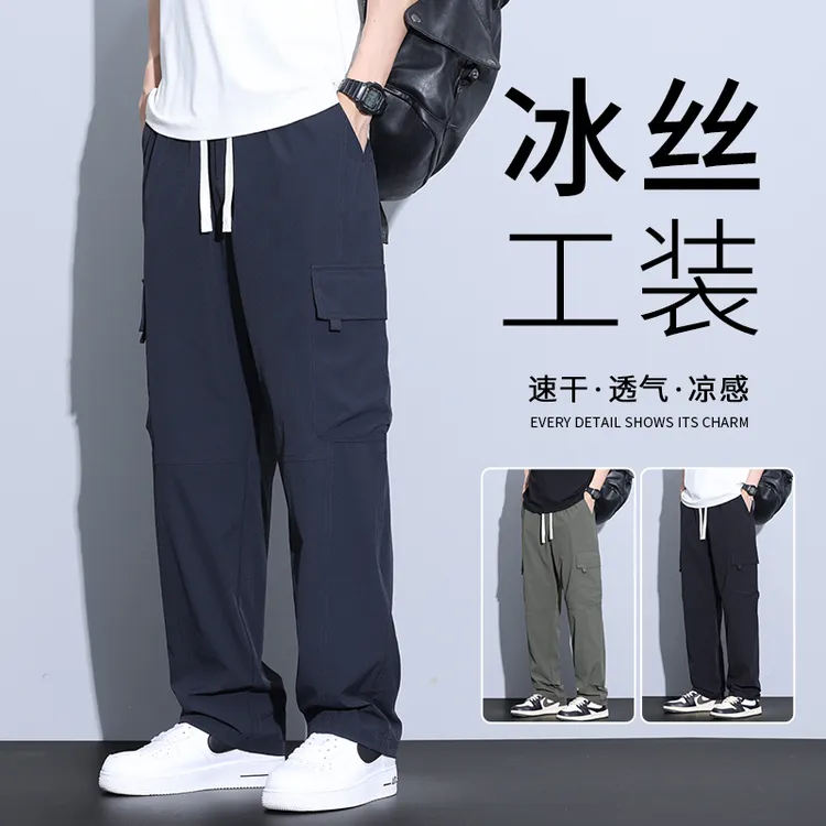 冰丝工装裤男士夏季薄款透气速干冲锋宽松直筒潮流百搭休闲长裤子