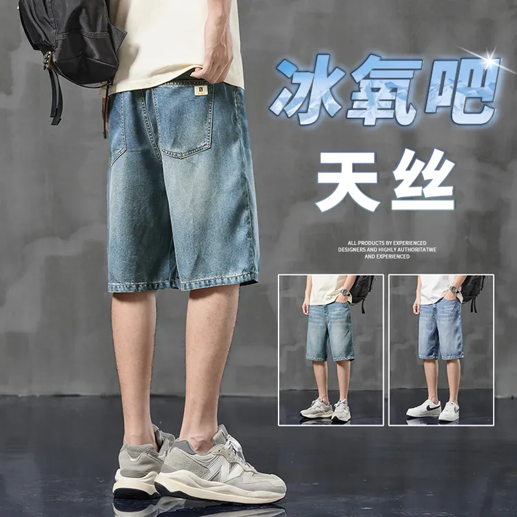 天丝凉感牛仔短裤男士夏季薄款冰丝透气潮牌宽松直筒休闲中裤子男