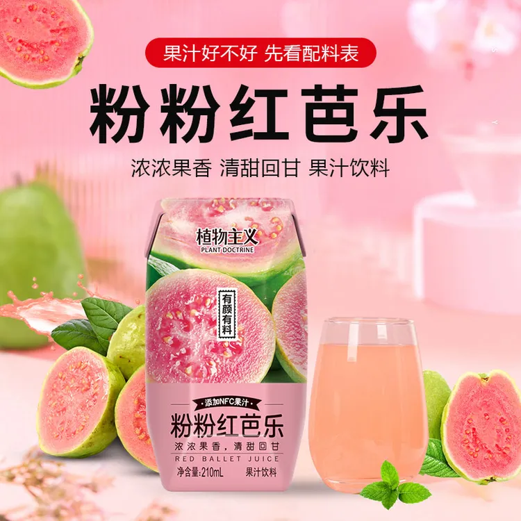 中秋团圆送礼干净配方红芭乐果汁饮料12瓶整箱无蔗糖清甜复合果汁