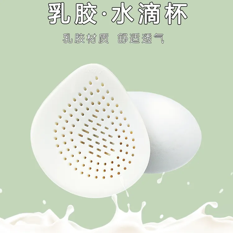 天然乳胶胸垫插片薄款夏季透气内衣垫子文胸罩杯内衬泳衣美背替换