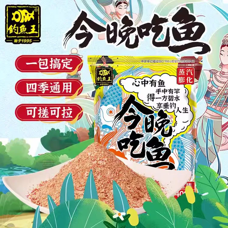 云飞鱼今晚吃鱼香钓鱼鱼饵料台钓通用鲫鱼地狱猫全能饵料鲤鱼饲料