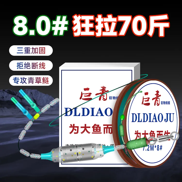 云飞鱼钓大物线组钓鱼线主线正品成品鱼线青鱼巨物线钓鲢鳙套装