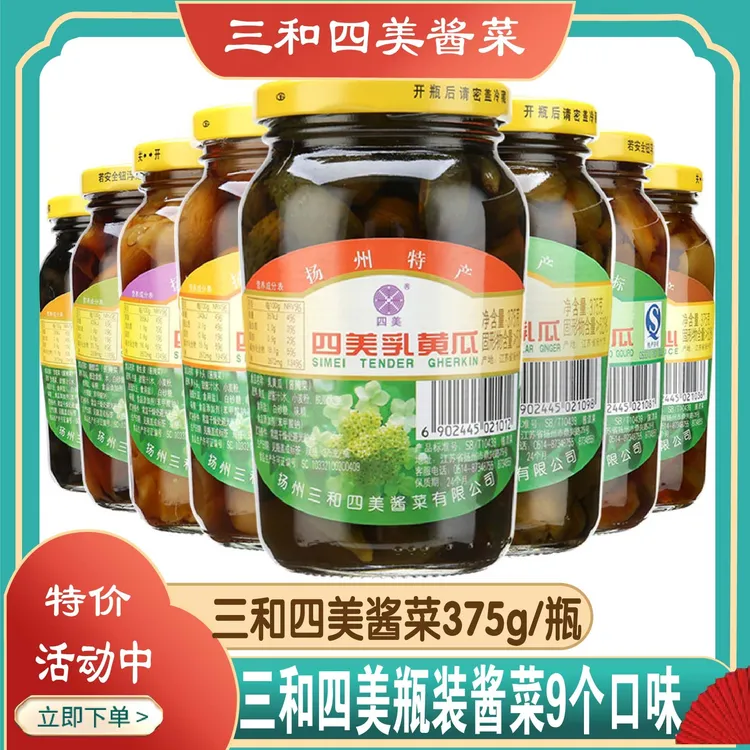 扬州特产老字号三和四美酱菜咸菜瓶装下饭菜乳黄瓜宝塔菜爽口小菜