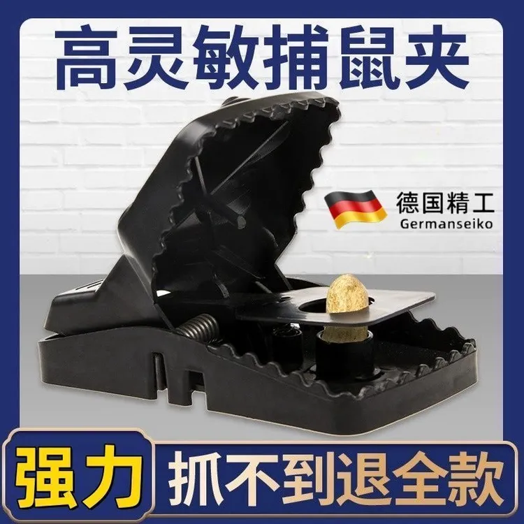 直播专属【专捉各种老鼠】老鼠夹子捕鼠夹抓老鼠神器老鼠一窝端