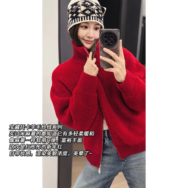 美洋MEIYANG 红麻薯开衫 托卡绵羊毛编织_宽松拉链立领针织衫外套
