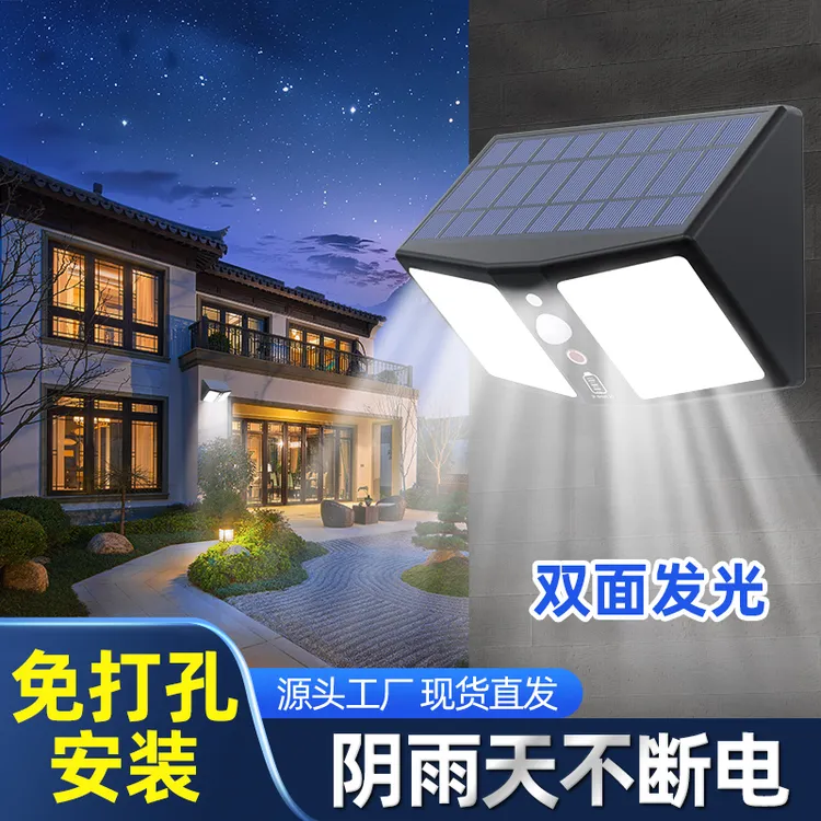 太阳能灯户外灯庭院灯家用超亮农村院子感应灯室外LED照明灯路灯商品图