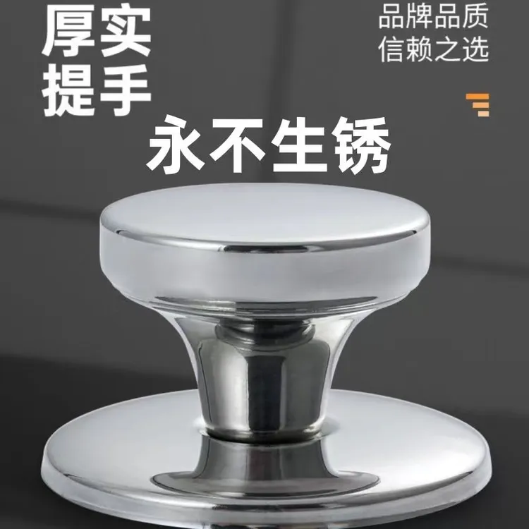 不锈钢锅盖帽防烫耐高温顶珠锅盖顶帽通用万能提手玻璃盖拉手把手