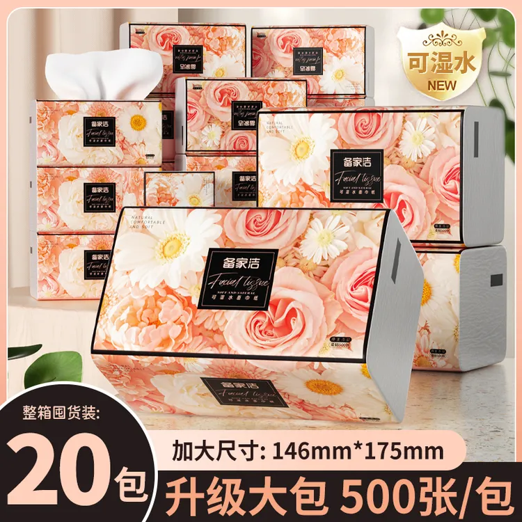 备家洁小雏菊500张加大包抽纸家用实惠装五层加厚整箱20包纸巾
