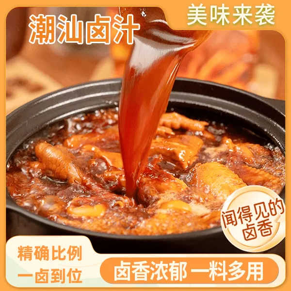 潮汕卤汁老卤水卤味料包传统卤鹅肉酱牛肉卤料包家庭卤肉-D