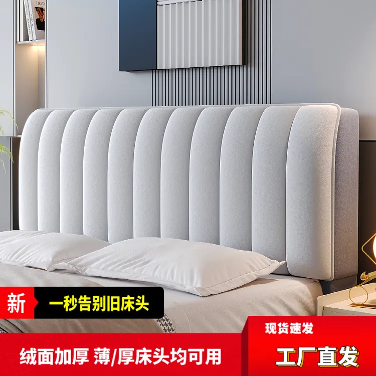 时尚简约新款床头罩套加厚防撞简约现代靠背软包可拆洗防尘简单