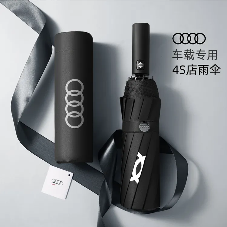 适用于奥迪折叠伞车载专用4S原厂装12骨防晒防紫外线长柄定制logo