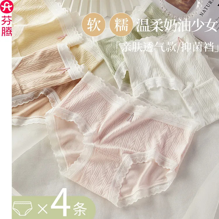 芬腾蕾丝边内裤女款高端轻奢透气亲肤无痕包臀少女中腰三角裤短裤