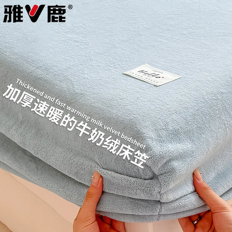 V/雅鹿牛奶绒床笠单件秋冬季加绒保暖床垫保护罩珊瑚绒床罩床笠罩