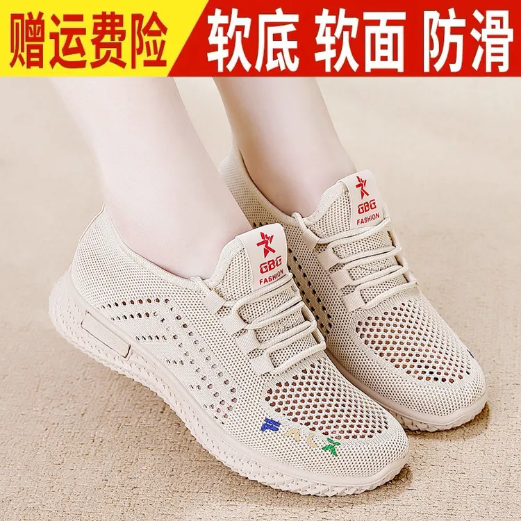 运动鞋女2023夏季新款时尚网面飞织透气软底防滑休闲百搭旅游鞋女