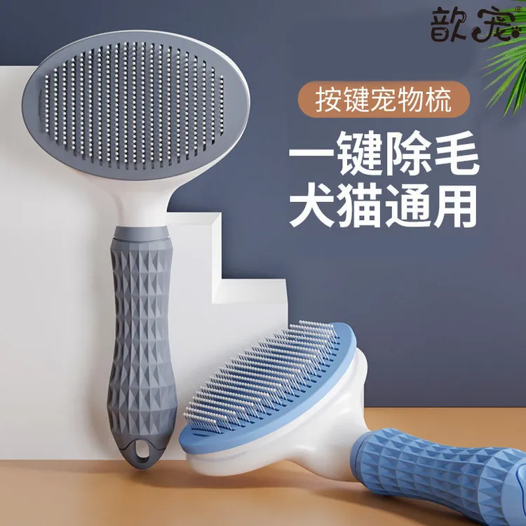 歆宠猫咪狗狗耐用宠物梳子耐用宠物梳毛宠物刷毛猫梳子狗狗狗梳子