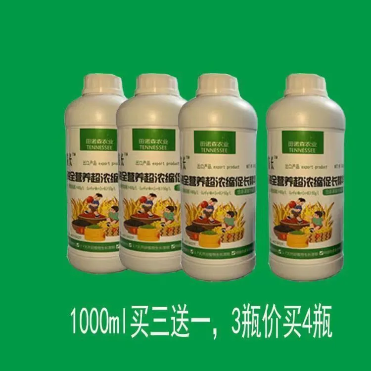 农院长花椒叶面肥花椒膨大剂花椒增产素花椒防畸防落提质高产肥料