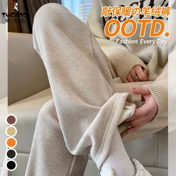 啄木鸟秋冬新款垂感阔腿裤女加绒加厚保暖显瘦高腰外穿直筒拖地裤