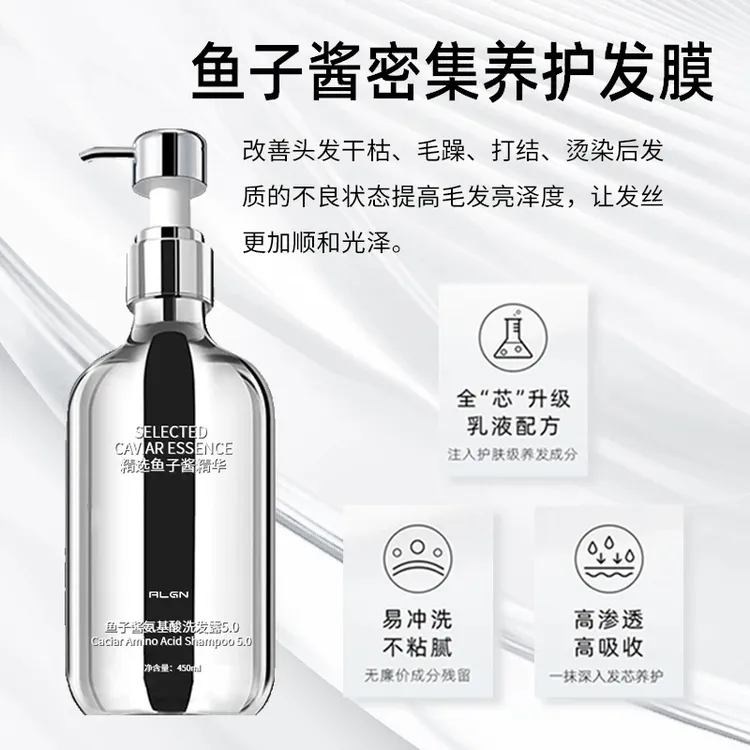 【K总&冠军力荐✅】鱼子酱洗发水控油蓬松留香去屑洗头膏护发素套装
