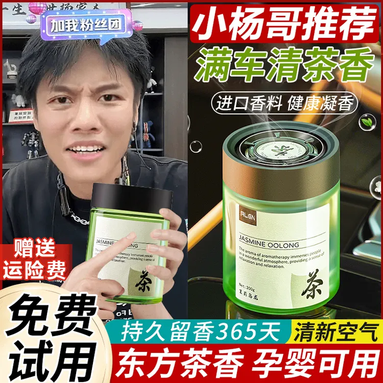 【小杨哥推荐】东方栀子车载香薰高级香水固体香膏除味留香持久清新