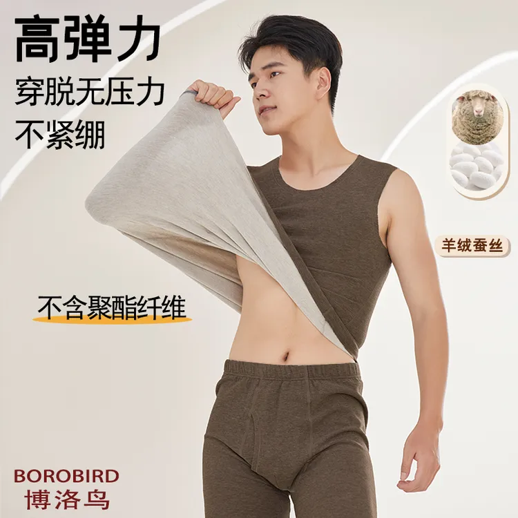博洛鸟圆领【羊绒+蚕丝】男士无痕保暖背心秋冬季双面德绒加绒加厚