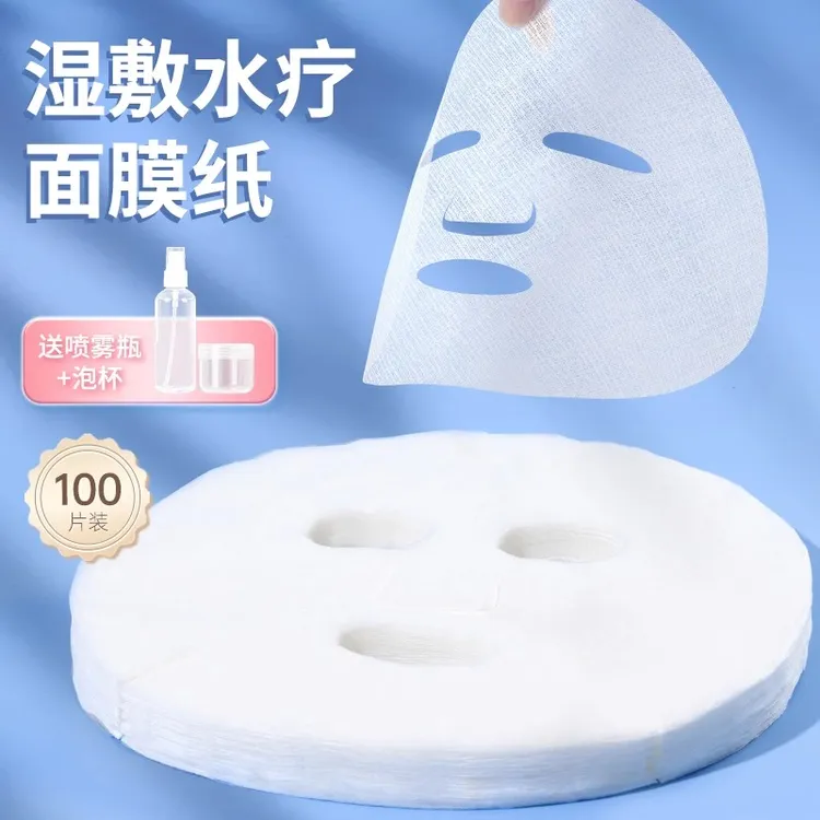 蚕丝面膜纸超薄一次性鬼脸干面膜湿敷水疗美容院专用非压缩100片