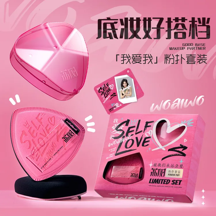 荔树我爱我粉扑套盒涂鸦设计半绒柔软定妆遮瑕不吃粉学生干湿两用