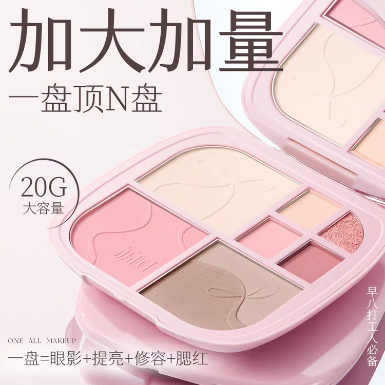 荔树八色眼部面部综合盘修容提亮遮瑕腮红眼影便携初学者一体盘qh