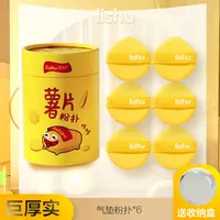 荔树薯片粉扑气垫蛋黄派粉扑粉底液海绵化妆海绵扑干湿两用服帖  