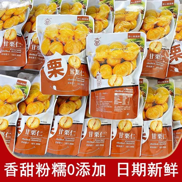 大綦甘栗仁板栗即食小包装休闲零食河北炒熟栗子袋装办公室坚笋1g