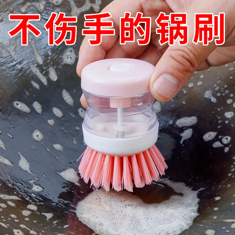 加液洗锅刷按压式自动加液不沾油不伤锅多功能刷子去污家用刷洗
