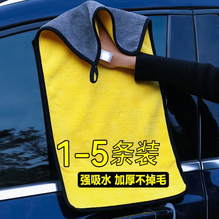 加厚擦车巾专用巾车载车内汽车玻璃吸水抹布非鹿皮巾加厚洗车毛巾