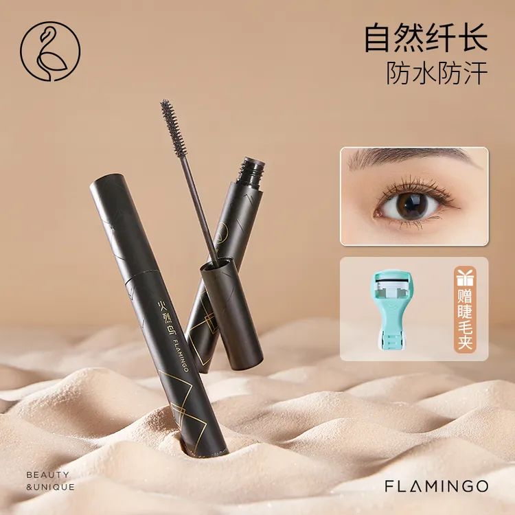 火烈鸟密意纤长睫毛膏防水防汗持久不晕染纤维浓密纤长自然不脱妆
