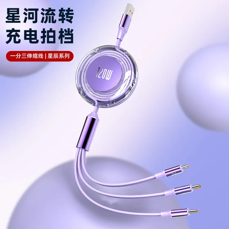 宾创120W可伸缩三合一超级快充车载安卓typec苹果Q3多功能三头