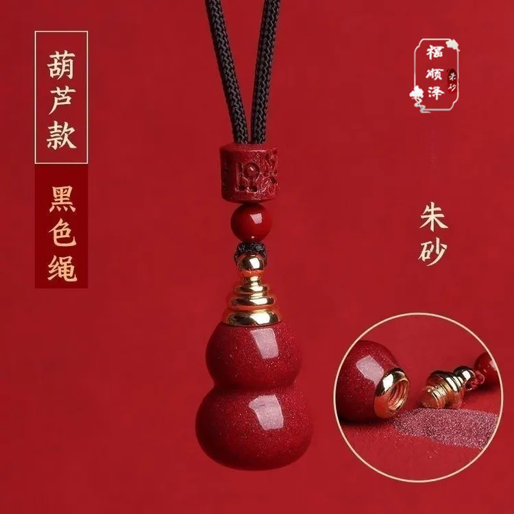 福顺泽 正品朱砂《光面旋转葫芦》吊坠钥匙扣【礼盒＋礼袋】