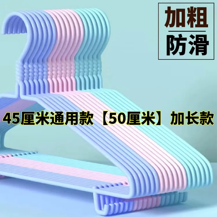 衣架挂衣架加粗长款衣服架防滑加长50厘米无痕家用晾衣架撑子45cm