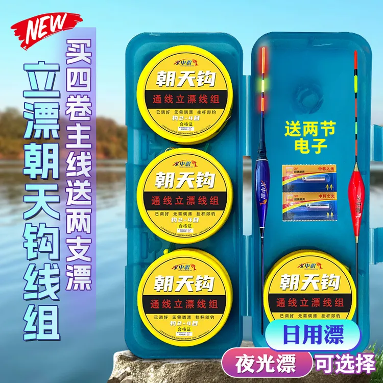 免调立漂朝天钩线组手工精绑传统钓主线套装钓草洞鲫鱼送电子浮漂