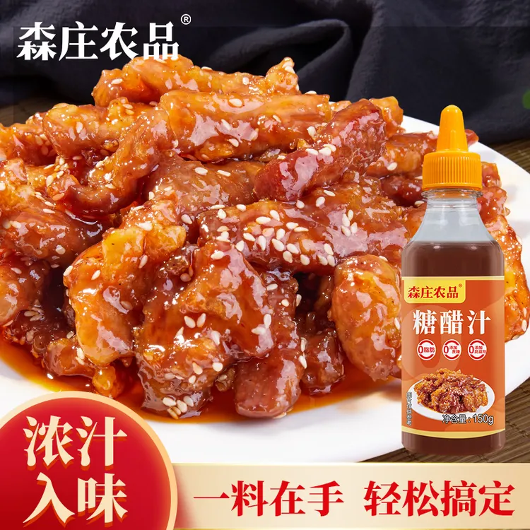 糖醋汁150g糖醋糖醋汁调料添加餐饮制作酸甜美味