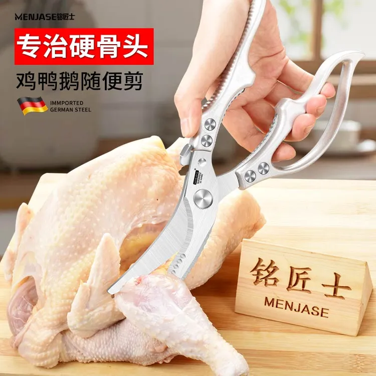 全金属剪骨刀厨房鸡骨剪工业级剪刀厨用加厚剪子家用全钢厨房剪刀