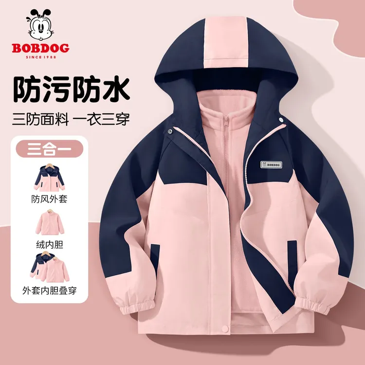 巴布豆卡乐女童冲锋衣三合一2025新款儿童外套秋冬可拆卸男孩秋装
