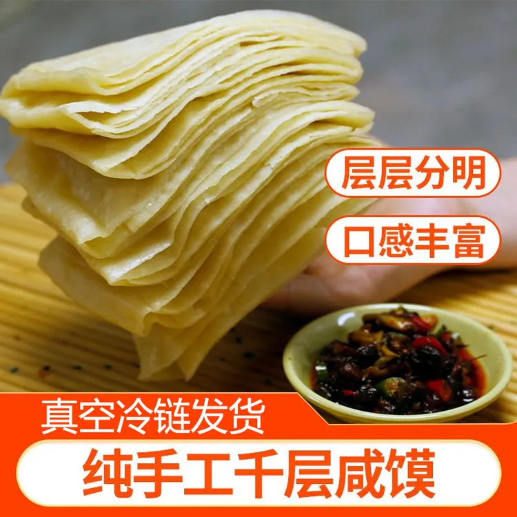 真空冷链发货纯手工千层咸馍锅巴子死面饼子河南皖北农村特产