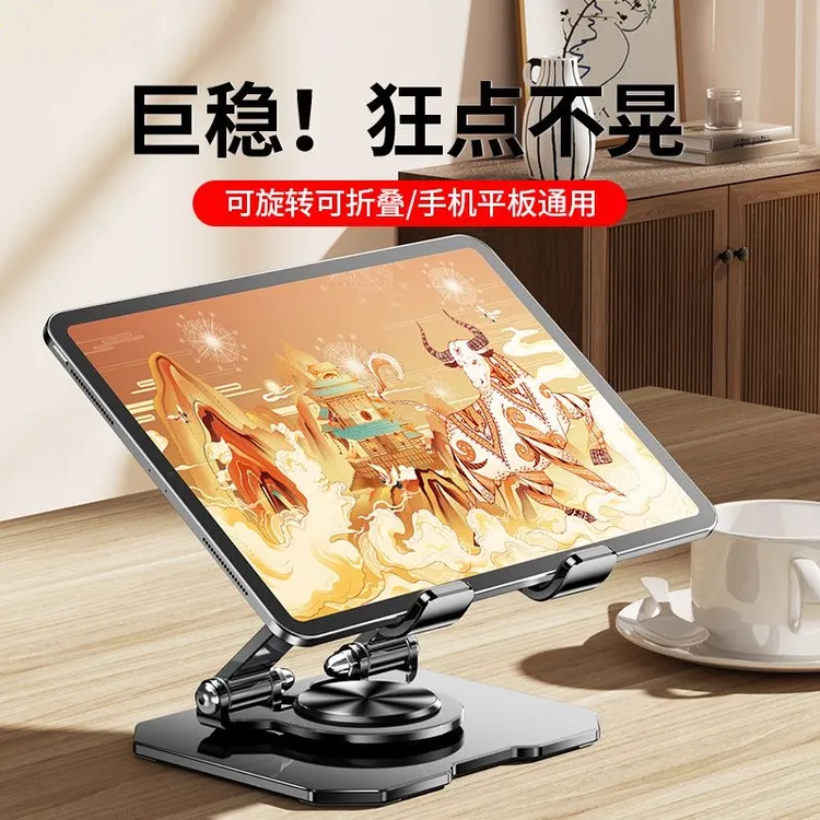 尼臣平板电脑全金属可旋转支架镂空散热可折叠懒人办公稳固支撑架