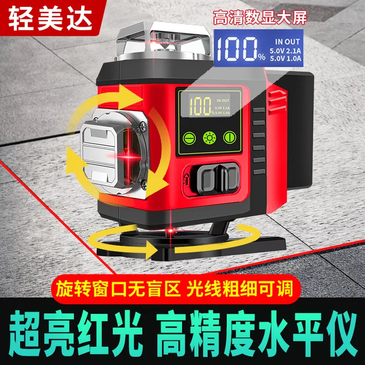 轻美达旋转红光水平仪超亮强光细线12线16线激光高精度贴墙贴地仪