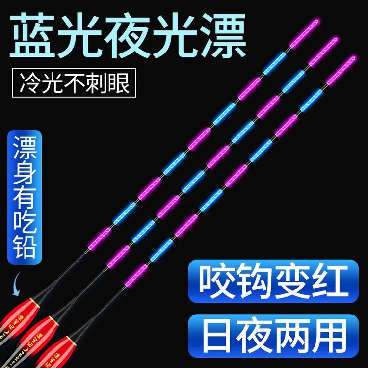 紫蓝色冷光尾夜光漂超亮醒目蓝光尾夜光漂咬钩变色电子漂日夜两用