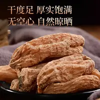 【瑶瑶推荐】长白山 天麻 