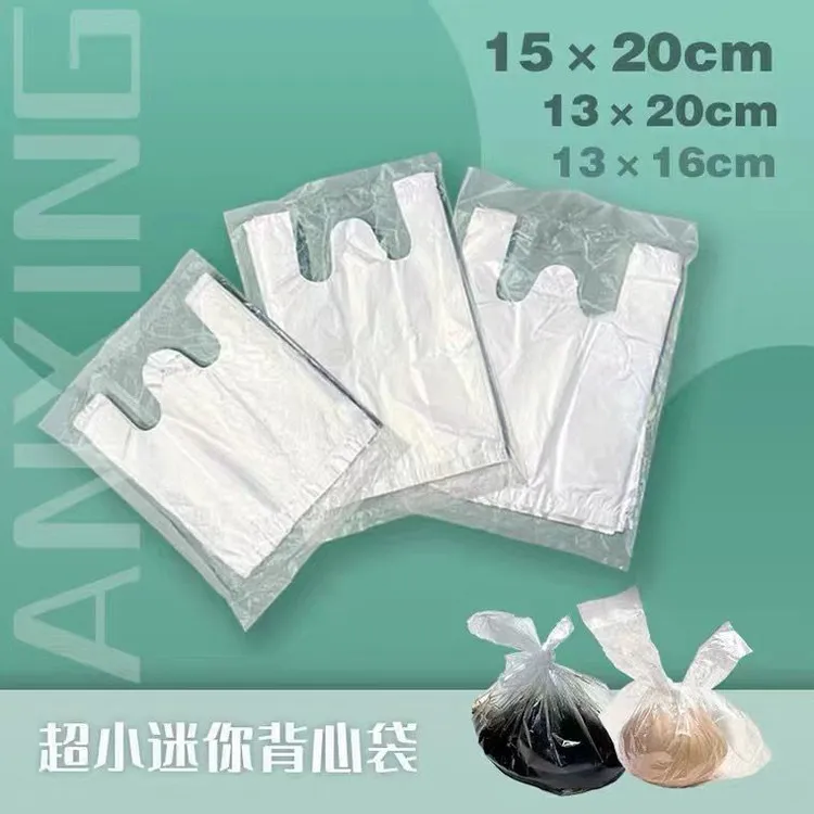 酱料汁醋调料打包袋白色透明背心塑料袋一次性迷你超小13号分装袋