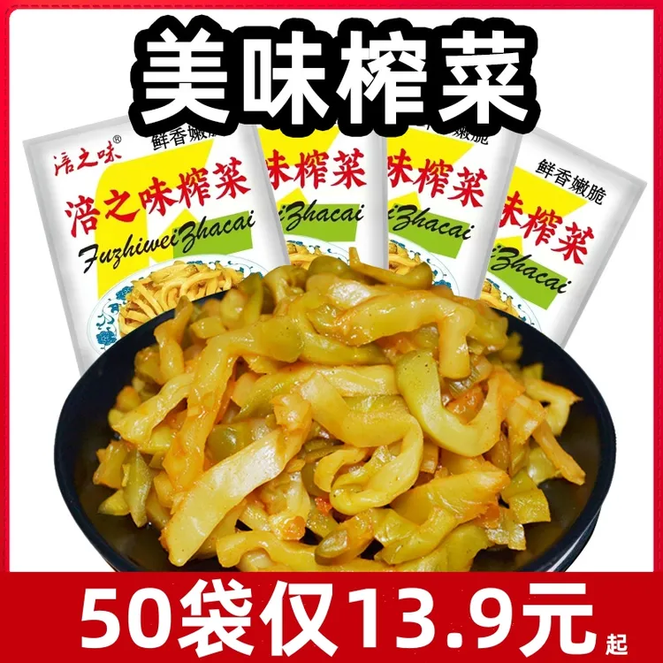 重庆特产涪陵美味榨菜丝50克鲜香嫩脆清淡爽口咸菜即食下饭菜腌菜